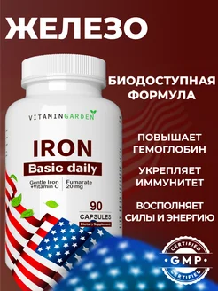 Железо фумарат и витамин С 20 капсулы для взрослых VITAMIN GARDEN 142930531 купить за 424 ₽ в интернет-магазине Wildberries