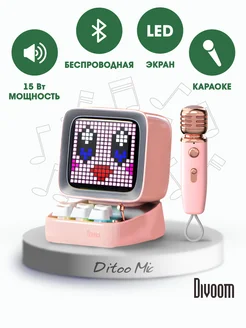 Беспроводная Bluetooth караоке колонка LED c микрофоном Divoom 150646575 купить за 9 151 ₽ в интернет-магазине Wildberries