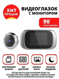 Дверной звонок с видеоглазком для входной двери домофон TRUST ONLINE SHOP 154793861 купить за 2 082 ₽ в интернет-магазине Wildberries