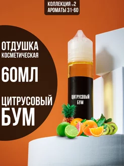 Отдушка для свечей и мыла косметическая ароматизатор Venda 157909737 купить за 475 ₽ в интернет-магазине Wildberries