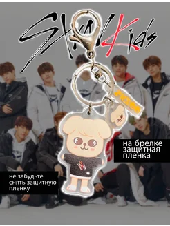 Милый брелок Stray kids Собака Сынмин Puppym Lee-Bags 159683246 купить за 162 ₽ в интернет-магазине Wildberries