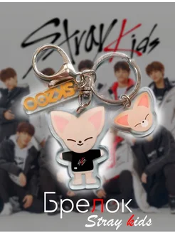 Брелок Stray kids акриловый для ключей и сумки и рюкзака Lee-Bags 159683252 купить за 189 ₽ в интернет-магазине Wildberries