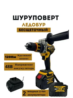 шуруповерт dewalt ледобур DEWALT шуруповерт 159718685 купить за 6 658 ₽ в интернет-магазине Wildberries